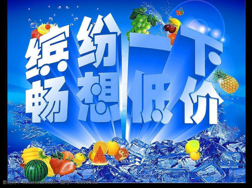 dm summer 百货 冰点价 畅享今夏 超市吊旗 单页 低价 海 激情盛夏 夏日 海报 矢量 模板下载 夏日海报 夏日素材下载 夏日模板下载 夏天 激情夏日 疯狂盛夏 冰点放价 清凉一夏 夏季钜惠 色彩 夏天促销 夏 玩转夏日 夏季吊旗 夏天吊旗 夏天海报 夏季海报 酷夏 宣传单 夏季新品 夏天新品 夏季活动 夏装上市 商场吊旗 盛夏 礼物 缤 矢量图