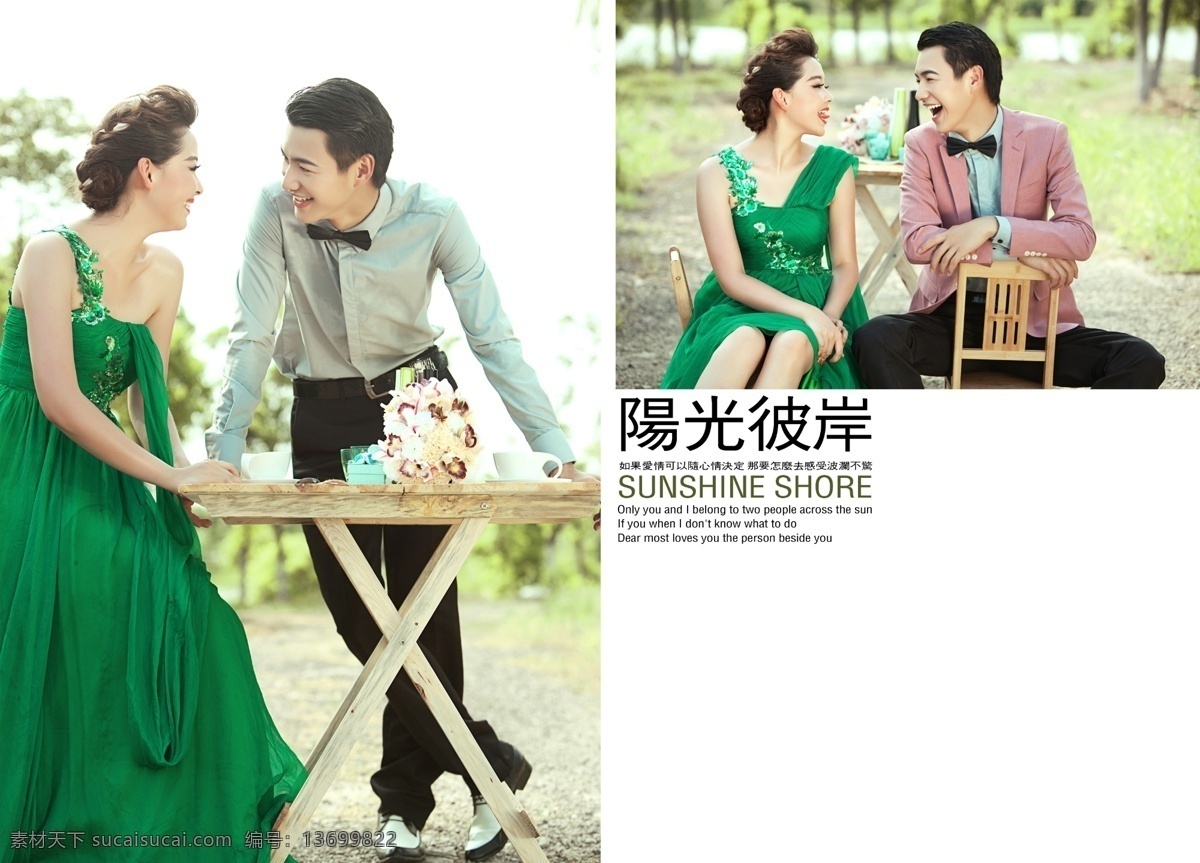 典雅 高贵 韩式婚纱 韩式婚纱摄影 婚庆 婚纱 婚纱模板 婚纱摄影 模板下载 阳光彼岸 婚纱摄影模板 创意婚纱摄影 新婚 浪漫 结婚 幸福 模特 人像摄影 新娘 新人 新郎 情侣照 影楼 甜美 艺术摄影 艺术照 写真集 模版 摄影模板 源文件 psd源文件 儿童 写真 相册 模板
