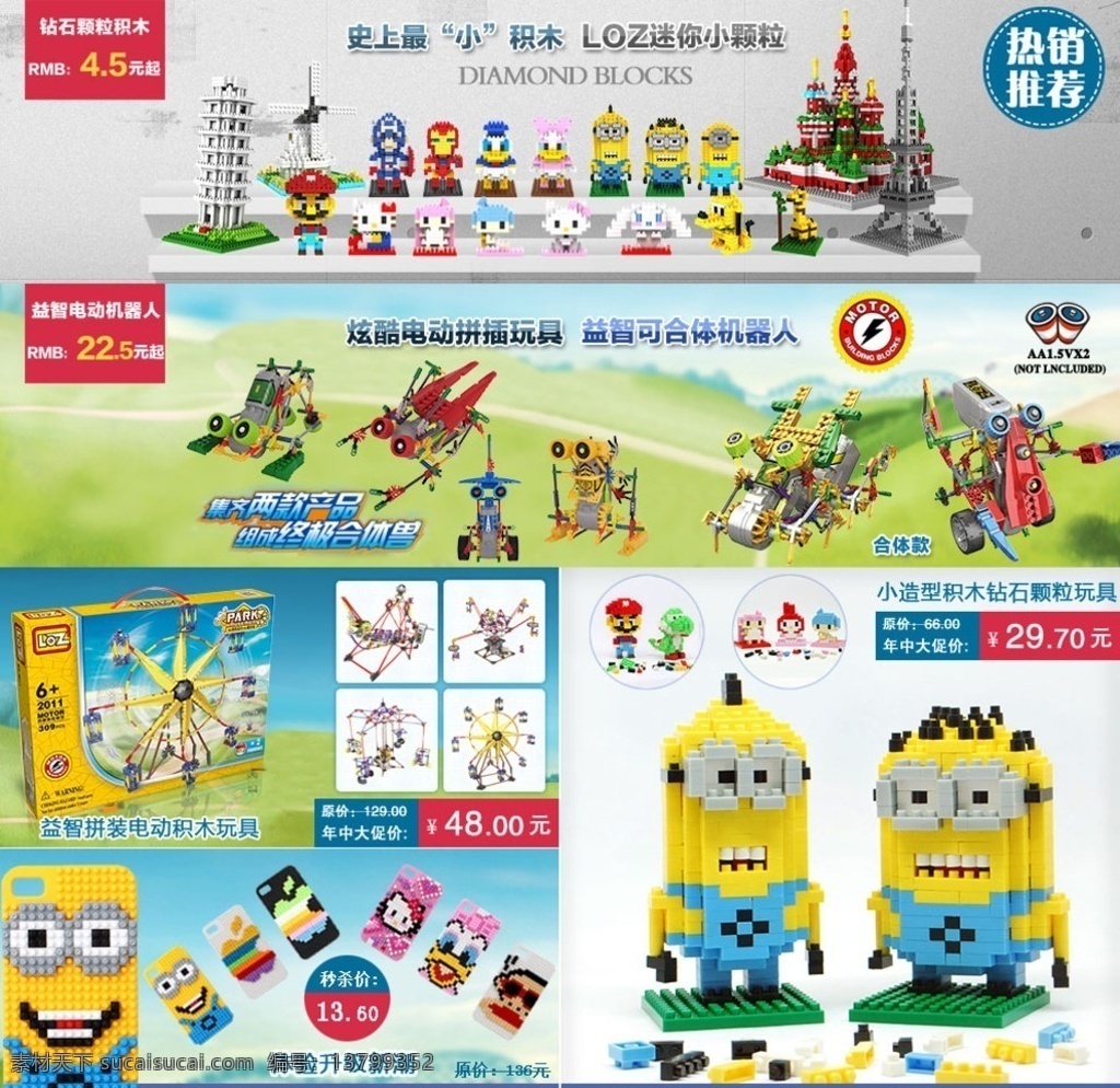 积木海报 loz 乐高积木 潮男海报 淘宝 天猫美工 海报 详情页 秋冬装 新品专区 大衣上新 风衣 外套专场 上衣 裤子 服饰 双11狂欢节 双12 年终大促 女装 男装海报 素材图 psd源文件 积木