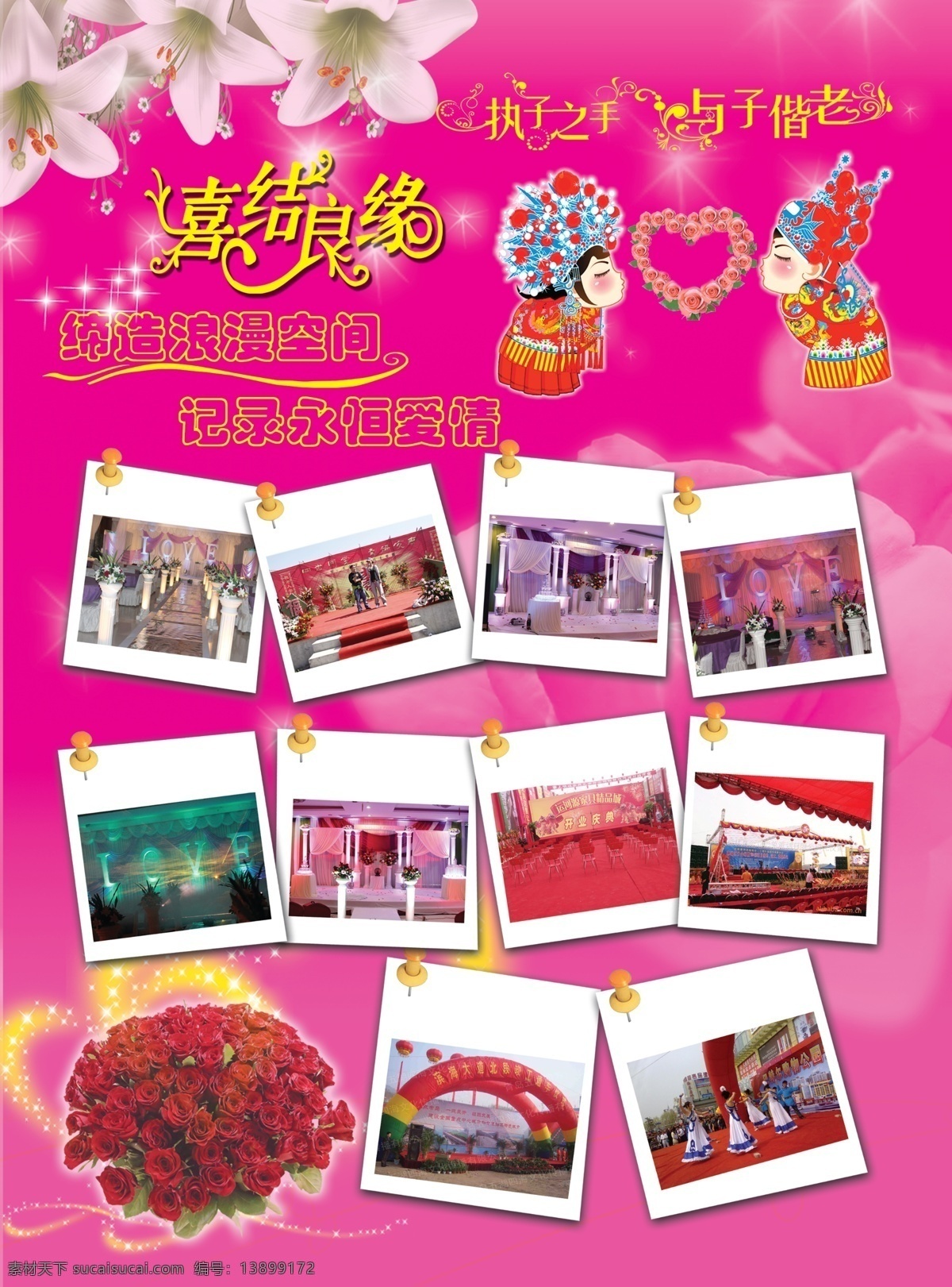 婚庆 dm 单 dm宣传单 百合花 广告设计模板 婚庆dm单 玫瑰 喜结良缘 相框 新郎 古代新娘 源文件 psd源文件 婚纱 儿童 写真 相册 模板