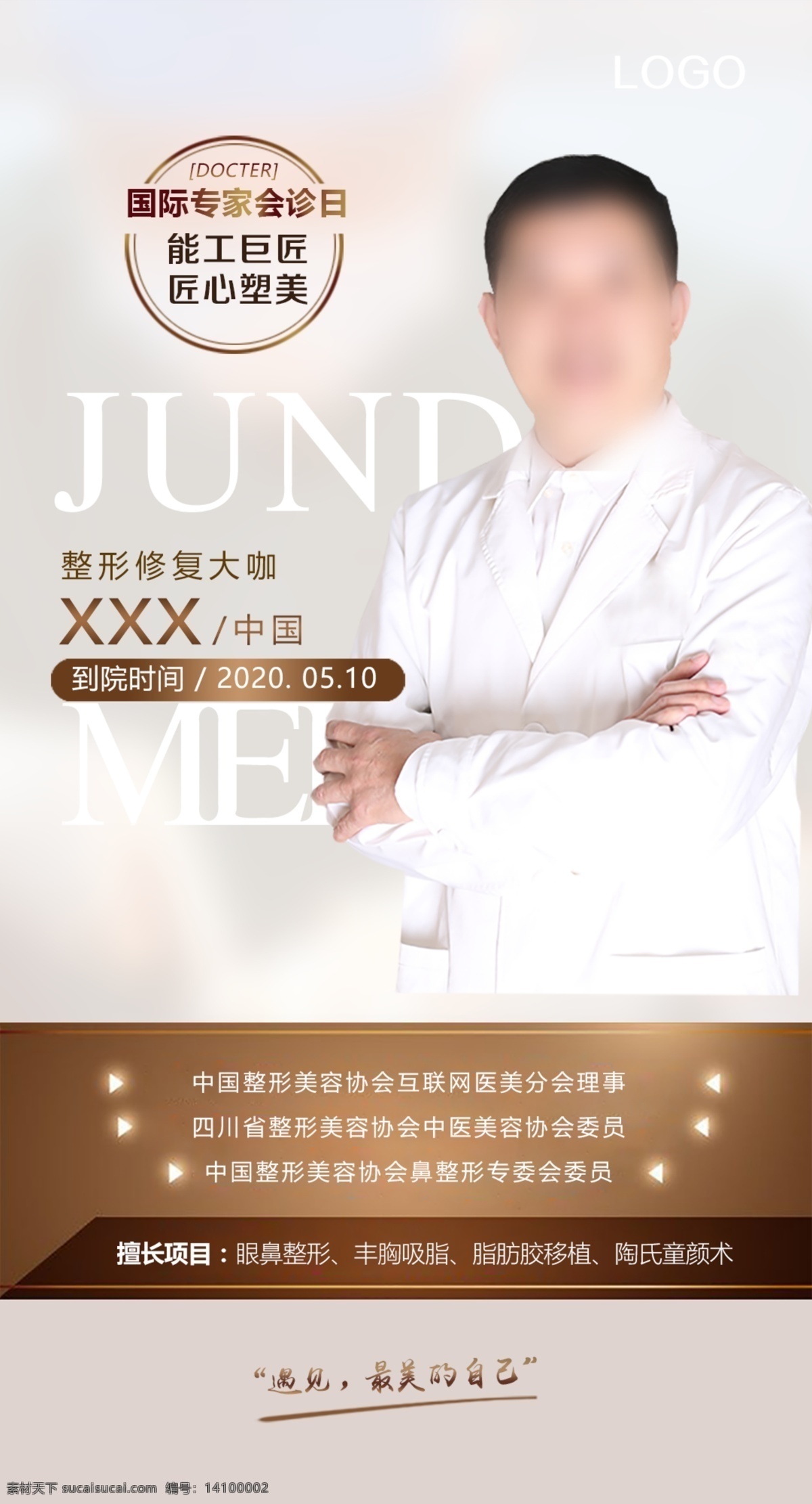 专家亲诊 医疗专家 形专家介绍 专家简介 院长介绍 医生简介展板 院长简介 微商讲师 医生护士简介 专家介绍 医生介绍 医院文化墙 医院专家墙 专家展板 整形专家简介 专科医生 简介易拉宝 讲师简介 导师简介 老师简介 医院展架 易拉宝 个人简历 医生展架模板 医美活动