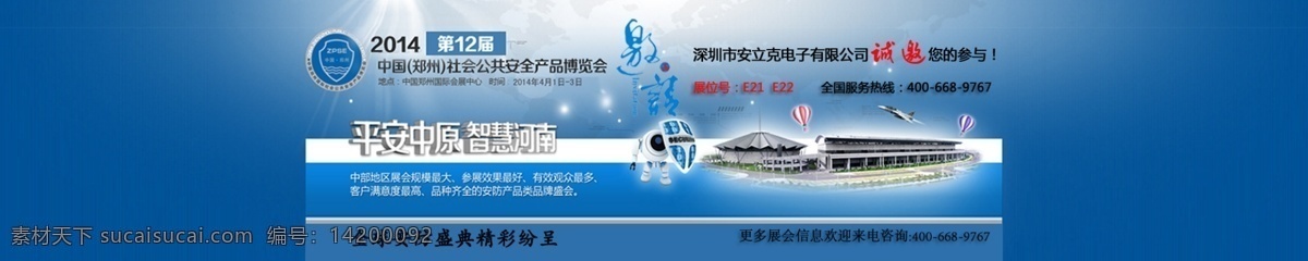 企业邀请函 网页模板 网站首页 邀请函 源文件 展会邀请函 中文模板 郑州 模板下载 郑州邀请函 网页页头 网页素材