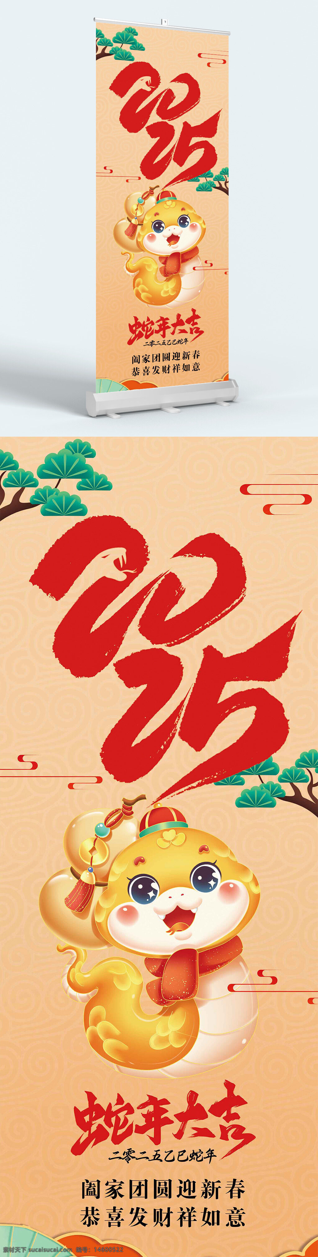 新年 蛇年 吉祥 中国传统 庆祝 家庭团圆 发财 如意 红色 春节 生肖 节日 卡通形象 金色 装饰 祝福 喜庆 春联