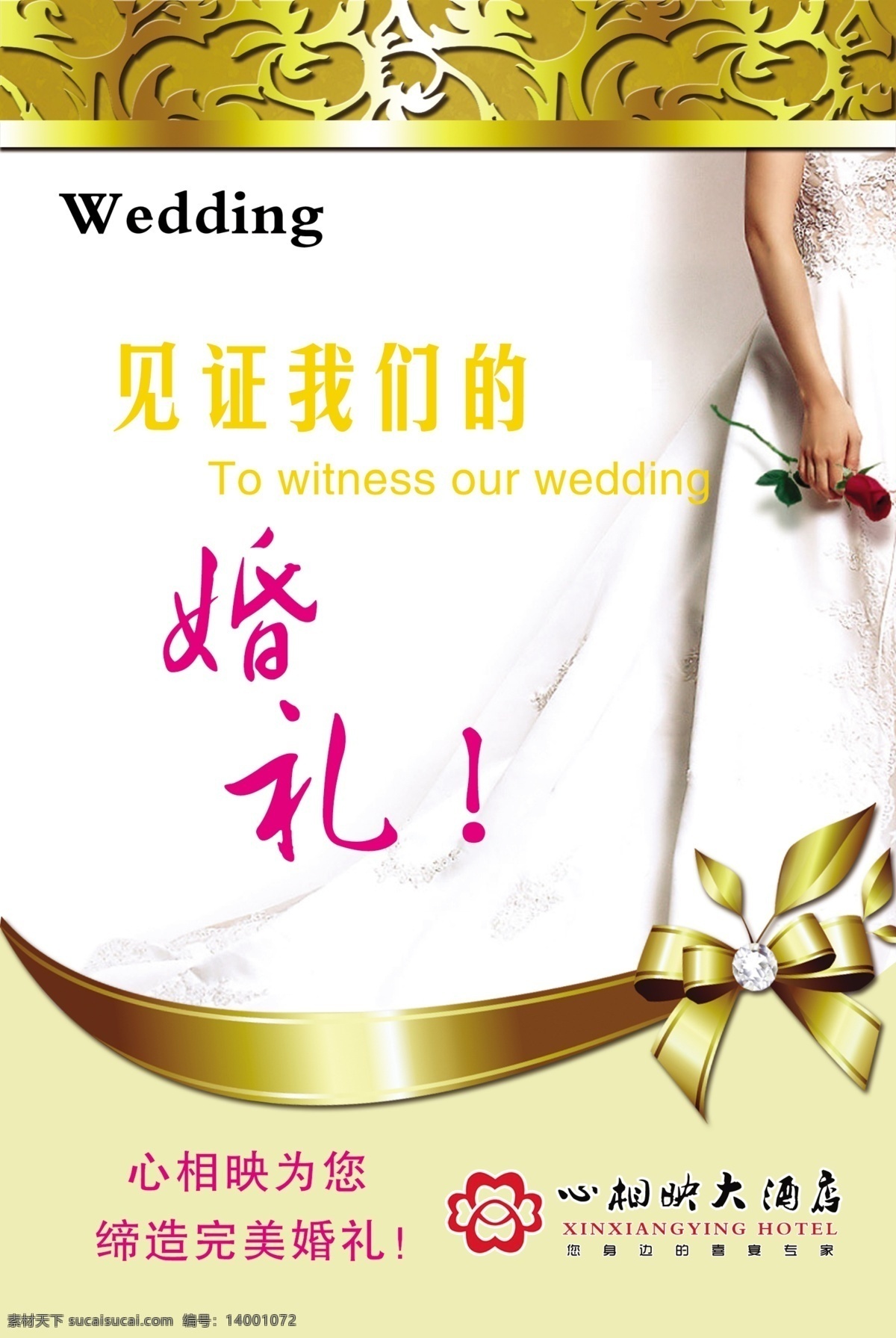 婚庆公司 折页 dm宣传单 大气 广告设计模板 花朵 婚礼 金色 美丽 新娘 婚庆公司折页 钻石 婚庆酒店 源文件 psd源文件 婚纱 儿童 写真 相册 模板
