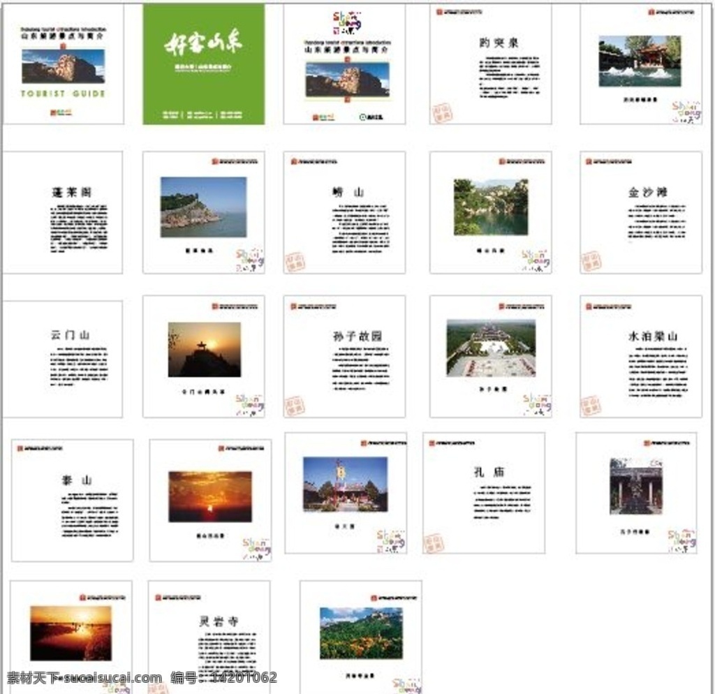书籍装帧全套 书籍装帧 版面排版 书籍封皮 商业书 矢量 分层