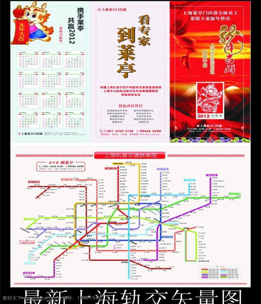 医疗 三 折页 医疗三折页 白色