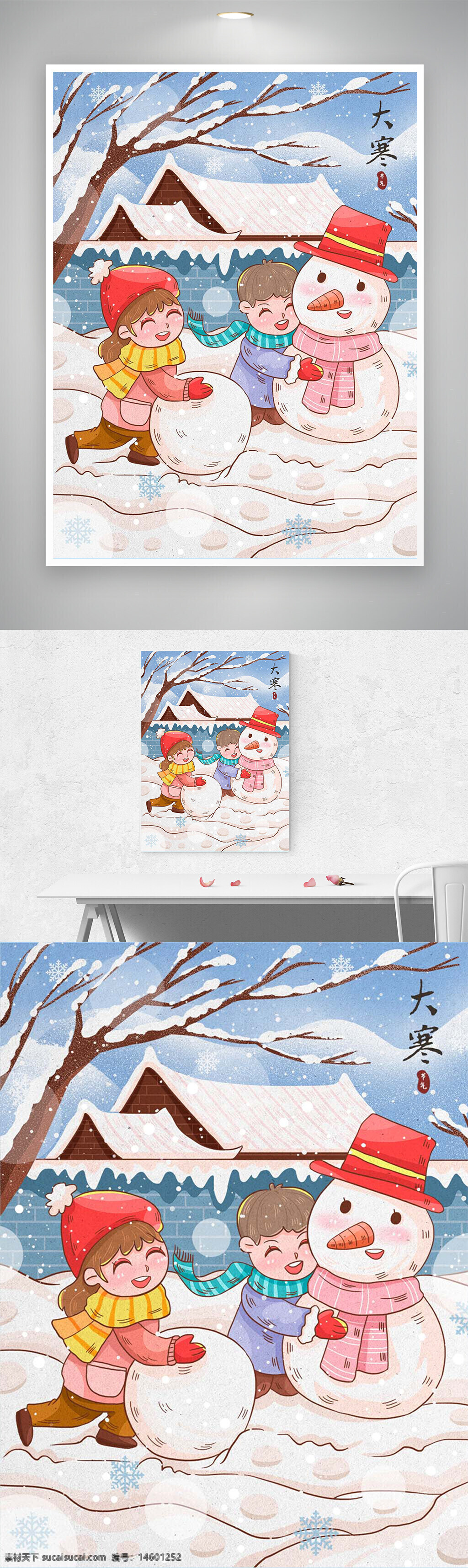 冬天 雪人 孩子 玩耍 雪景 大寒 帽子 围巾 树木 房屋 笑脸 雪球 雪地 冬季活动 快乐 童年 红帽子 蓝围巾 粉色围巾 黄色围巾