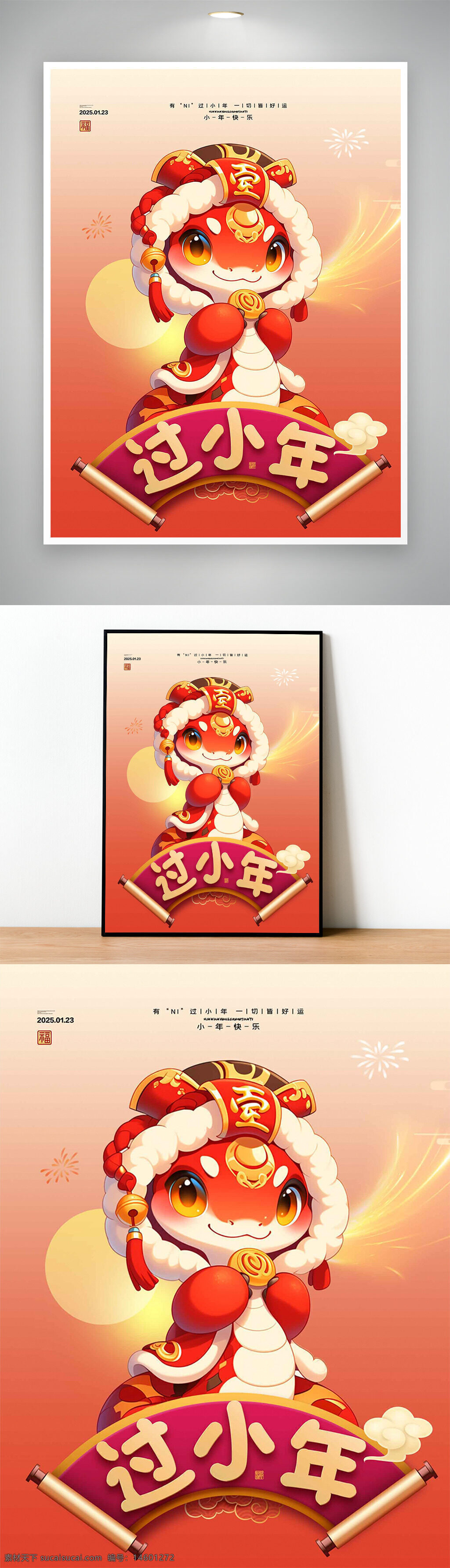 新年 春节 可爱 海报 红色 吉祥物 龙 节日 庆祝 中国风 传统 文化 庆典 喜庆 小年 节日气氛 创意