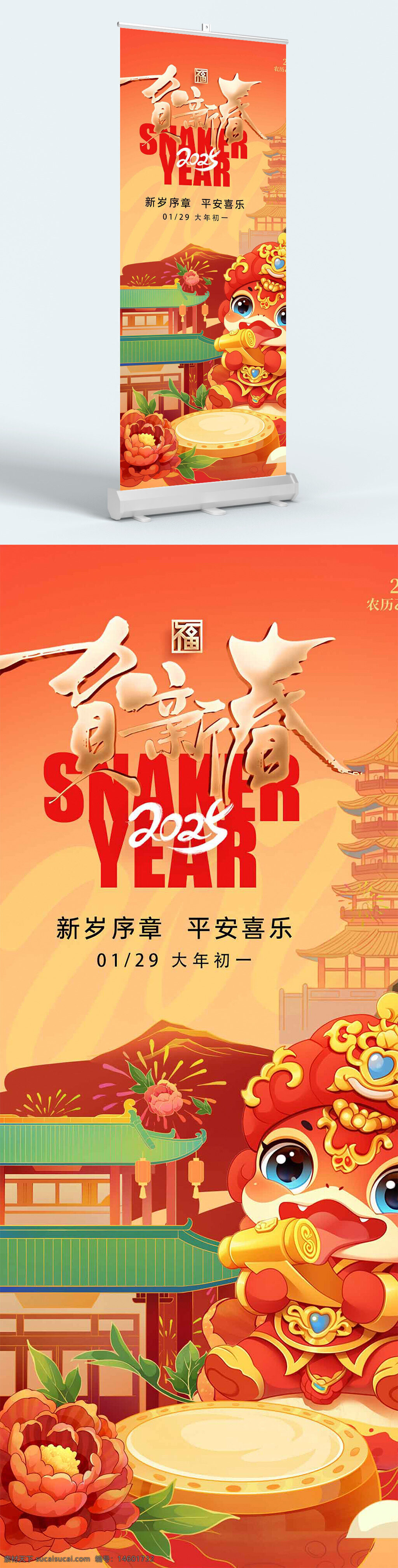 春节 2025 贺年 新年 中国风 传统节日 农历新年 红色 祥龙 庙宇 烟花 欢乐 庆祝 卡通 节日海报 喜庆 新春 平安喜乐