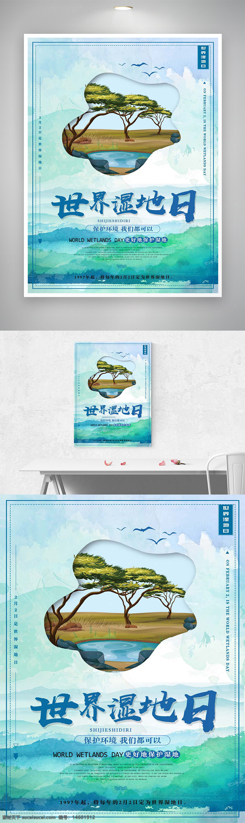 湿地保护 环境保护 世界湿地日 自然生态 湿地生态系统 野生动植物 湿地修复 水资源管理 生态平衡 环保意识 湿地旅游 湿地教育 湿地研究 湿地管理 湿地恢复 湿地生物多样性 湿地资源 湿地公园 湿地保育 湿地保护行动