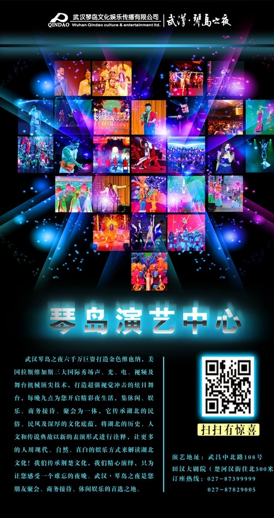 演艺中心展架 演艺中心 展架 展板 分层 photoshop