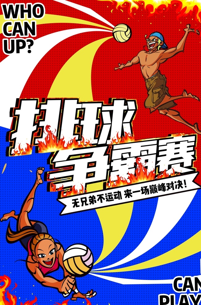 创意漫画图片 创意漫画 卡通漫画 双十一 双十二 出来搞事情 超级会员日 愚人节 低价甩卖 淘宝造物节 抽奖 开业啦 夏不为利 新风尚 搞大事情 音乐节 比赛 血拼 摄影培训 清仓 盛大开业 上新 大酬宾 低价风暴 这次活动很大 愚你同乐 大赛 光棍节 五一钜惠 618 周年庆典 最低价 寻人启事 国潮插画 国外广告设计