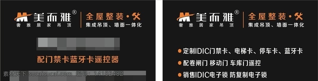 美 雅 名片 美而雅名片 简单名片 名片模板 企业名片 公司名片 商务名片 个性名片 简约名片 简洁名片 高雅名片 高级名片 素雅名片 大气名片 艺术名片 创意名片 精致名片 唯美名片 高档名片 名片卡片