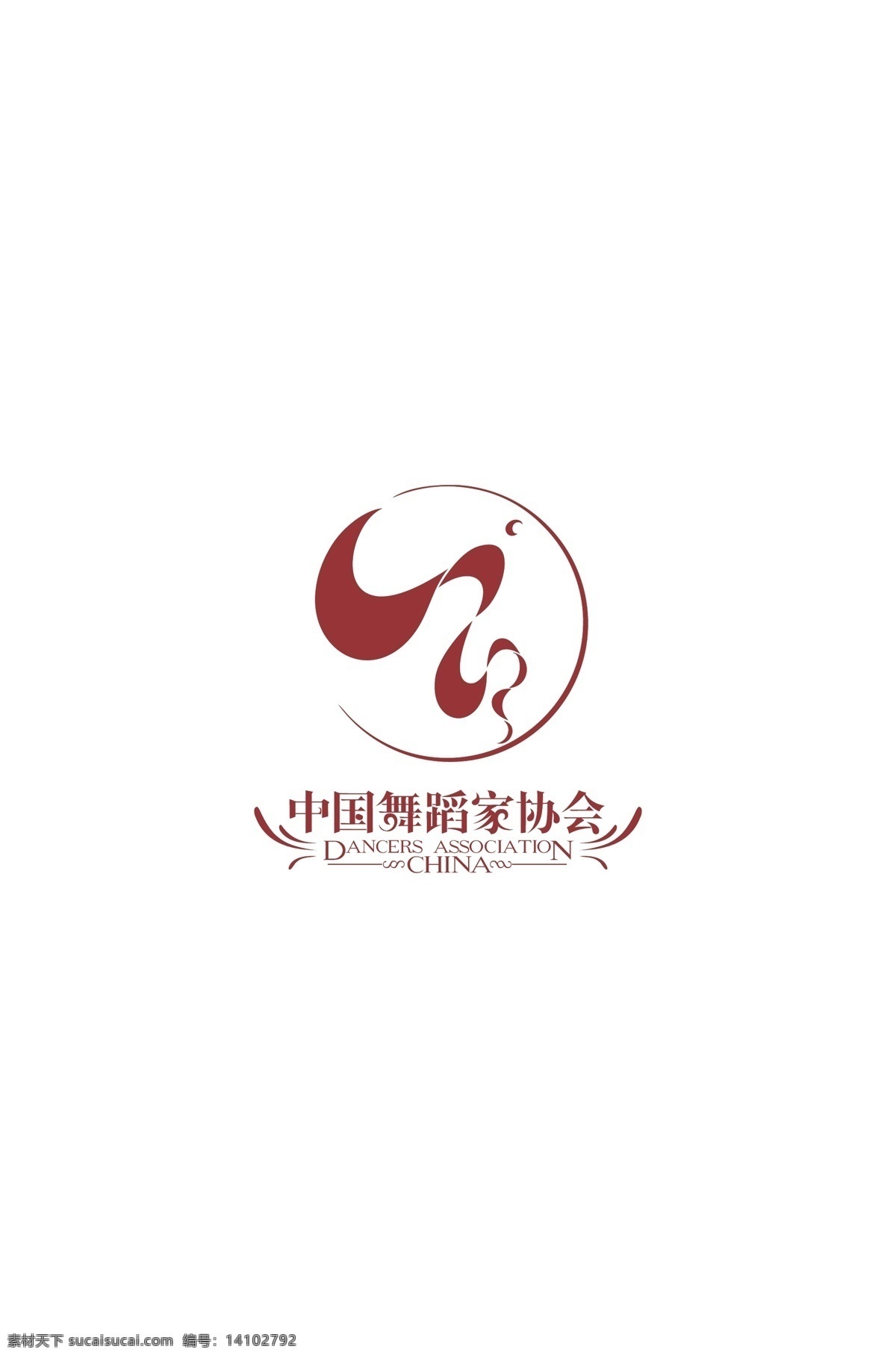 中国舞蹈家协会 logo 舞蹈家 协会logo 舞蹈家协会 会徽 协会标志 logo设计