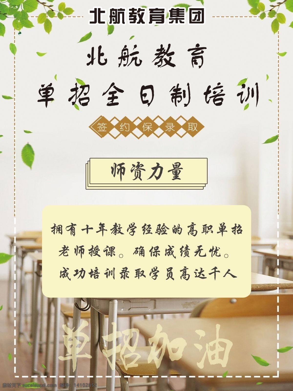教育图片 教育海报 课程海报 教育海报模板 学生海报 卡通海报 卡通教育海报 卡通教学海报 卡通教育彩页 补习班彩页 补习班宣传页 培训班海报 培训班彩页 培训班宣传页 培训班背景 寒假班 暑假班 寒暑假班 课外补习班 学科补习 课外辅导班 教学辅导班 学习海报 补习背景 热气球 孩子 学校 白云 开课啦