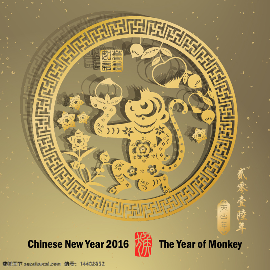 2016 猴年 金色 剪纸 黄色