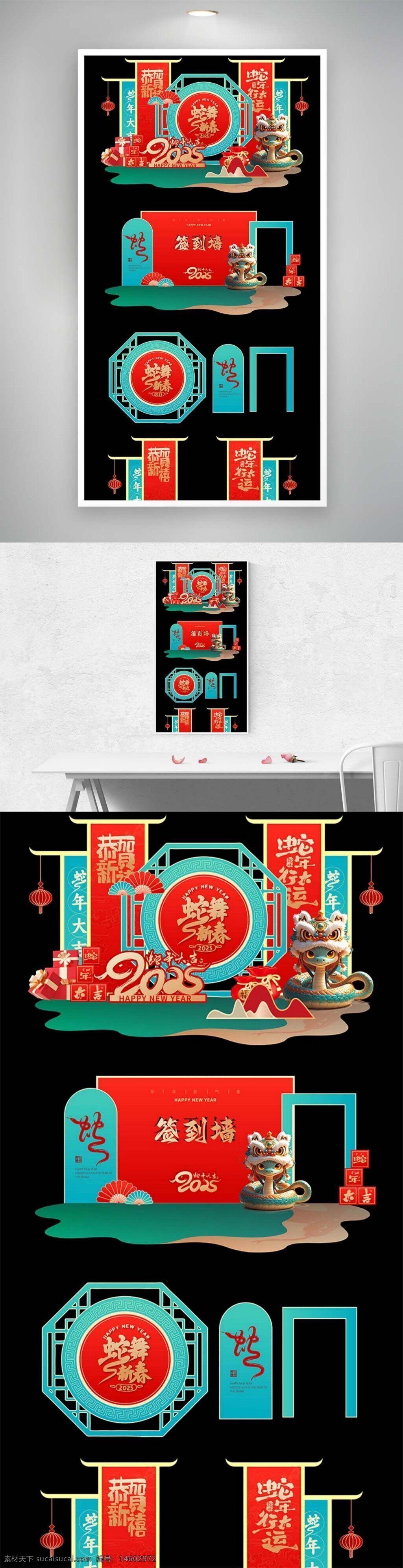 2025蛇年 新中式 新年 店铺 氛围 场景 美陈 背景板 春节 贺岁 展板设计 春节装饰 喜庆元素 春节美陈 节日氛围
