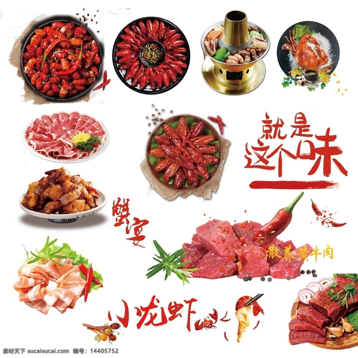 火锅 小龙虾 牛肉 蟹宴 羊肉 生活百科 餐饮美食