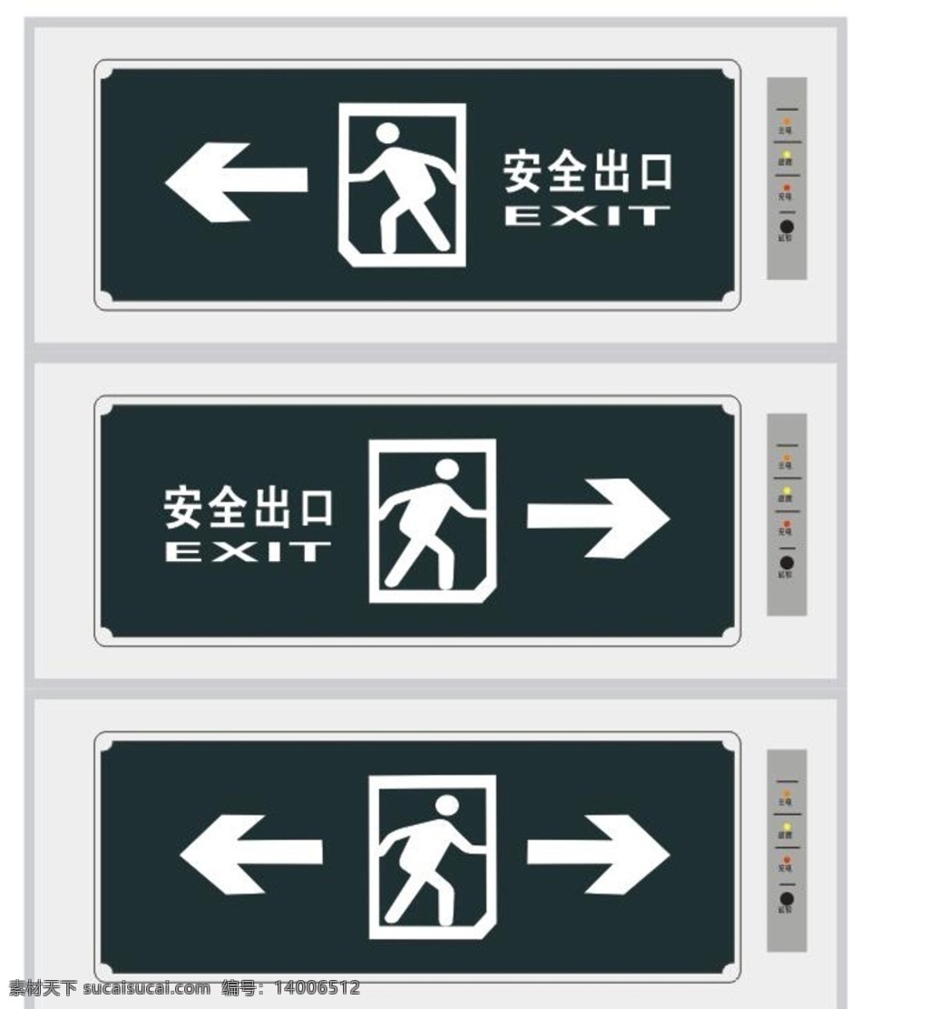 安全出口 安全 出口 效果图 墨 绿色 标志图标 公共标识标志
