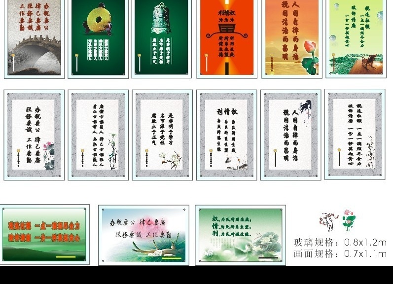 国家税务局 廉政 宣言 办税 工作 无私 权 情 利 是非 税连社稷 矢量图库