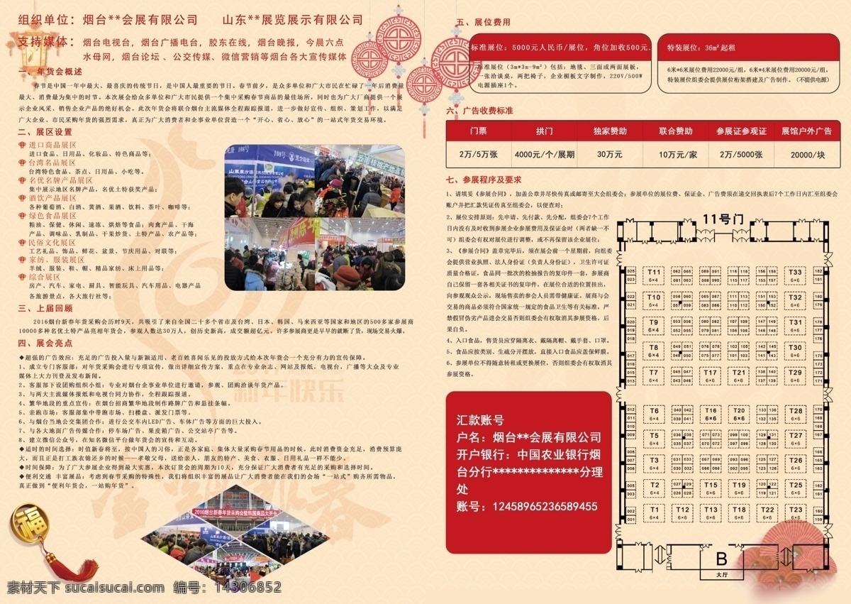 两折页 邀请函内页 内页 画册 年货