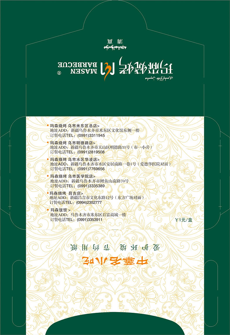 翻盖 餐巾纸 钱夹纸 小包纸 白色