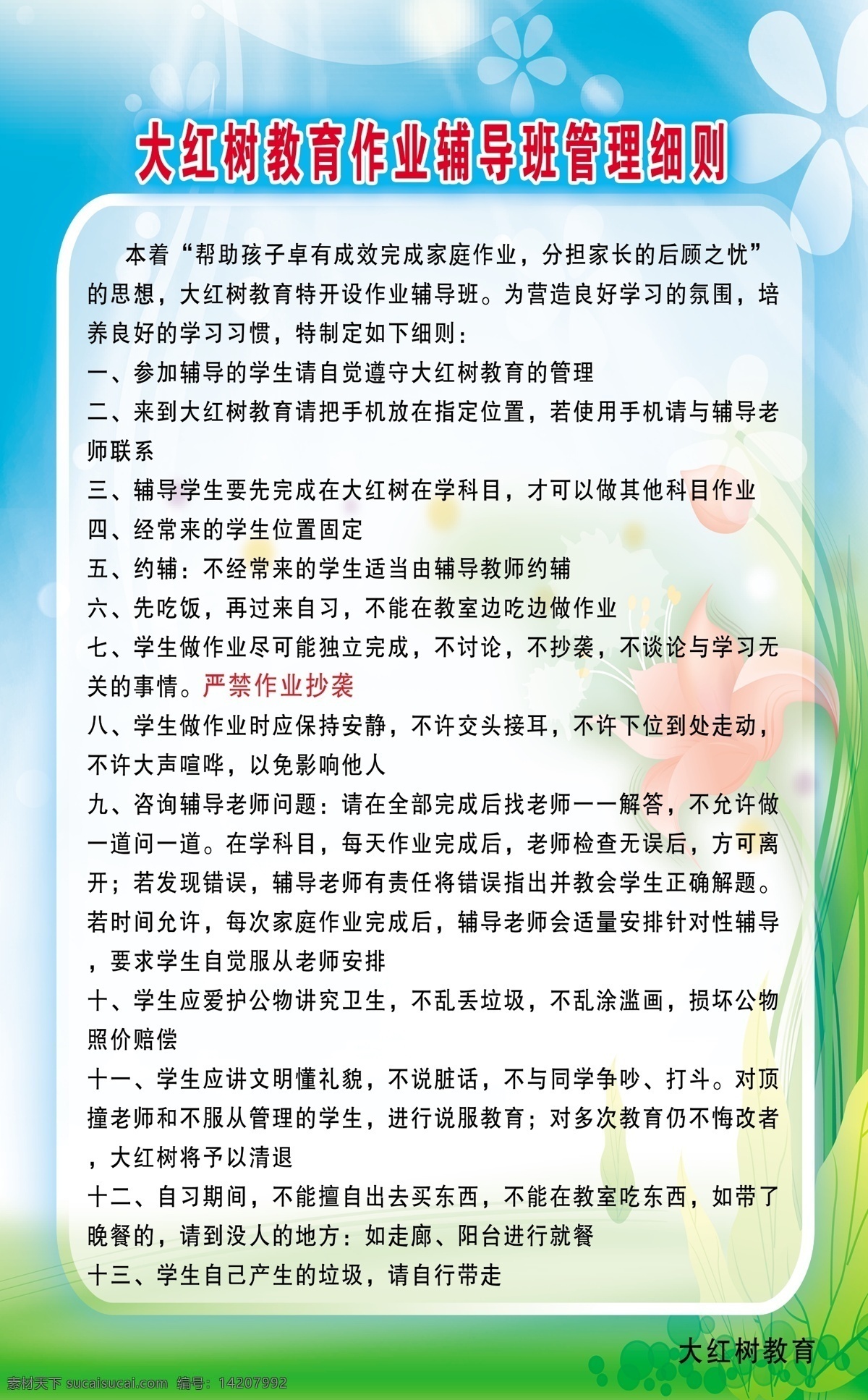 学校制度牌 蓝色背景 制度牌 模版下载 制度 制度模版 制度标牌 安全制度 安全施工制度 公司制度 企业制度 学校制度 事业单位制度 通知 通告 蓝色制度 制度展板 制度背景 管理制度 制度模板 规章制度 医院制度 广告 海报 分层
