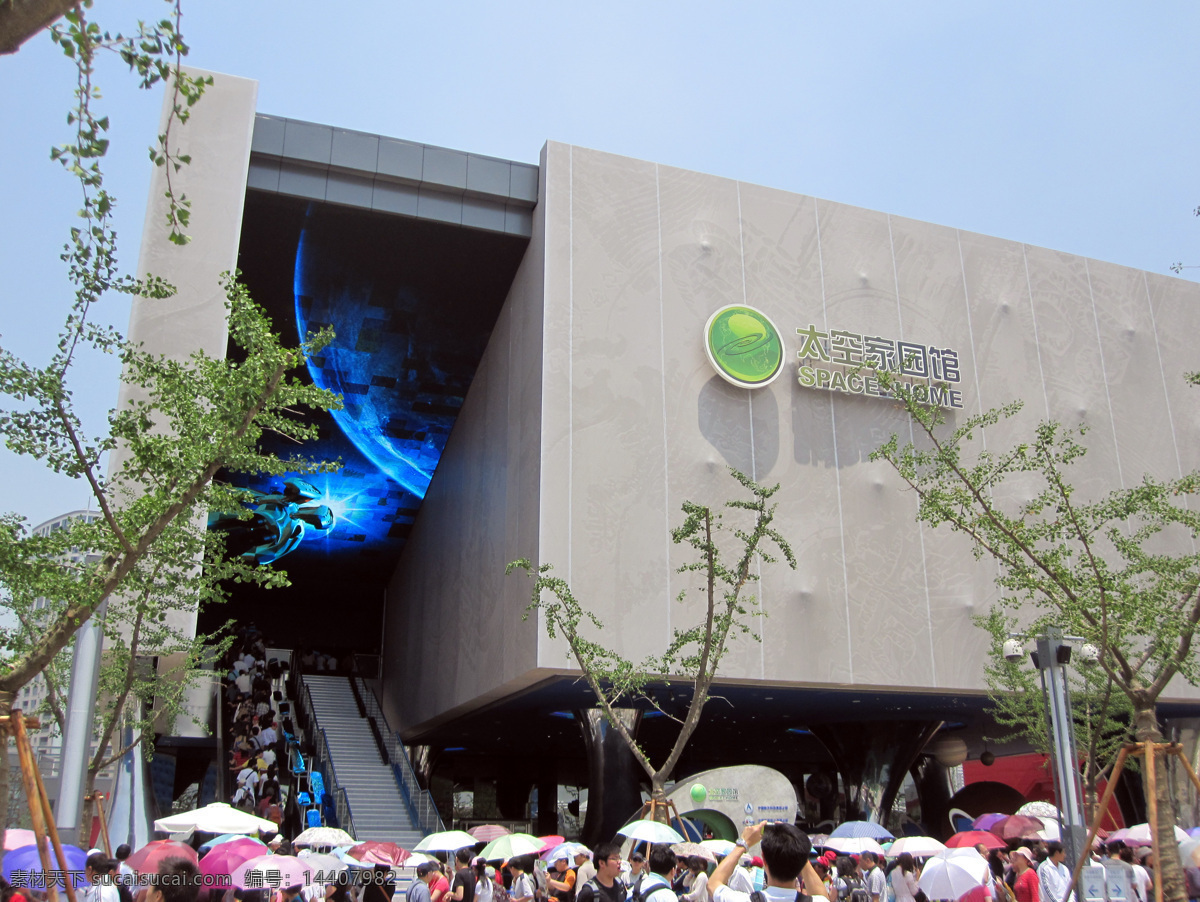 2010 背景 建筑摄影 建筑园林 上海 上海世博 上海世博会 世博会 太空家园馆 世博 世博会展馆 展馆 展览 世博馆 世博园 世博会场馆 世博背景 世博会馆 装饰素材 展示设计