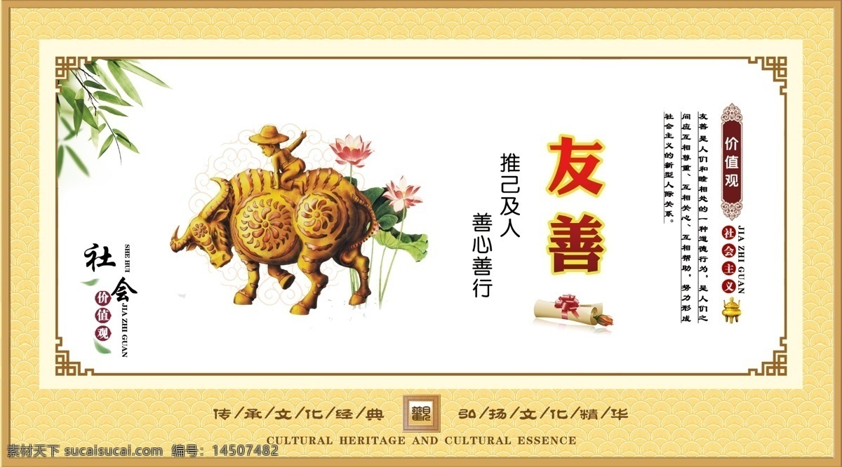 核心价值观 富强 民主 文明 和谐 自由 平等 公正 法治 爱国 敬业 诚信 友善 价值观景观 价值观雕塑 价值观小品 价值观造型 价值观 价值观布置 价值观雕刻 价值观展板 社会主义 社会 核心 价值观海报 校园文化 党建文化 党建展板 校园展板 图说价值观 价值观整套