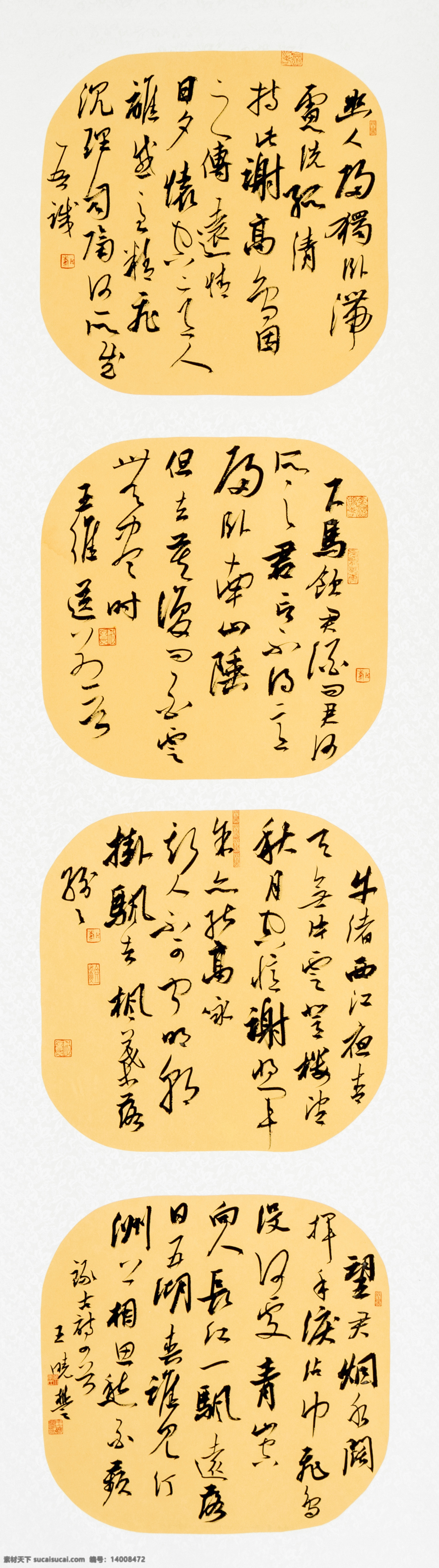 毛笔书法 草书 楷书 行书 隶书 狂草 书法字 名家书画 中国风 传统文化 文化艺术 绘画书法