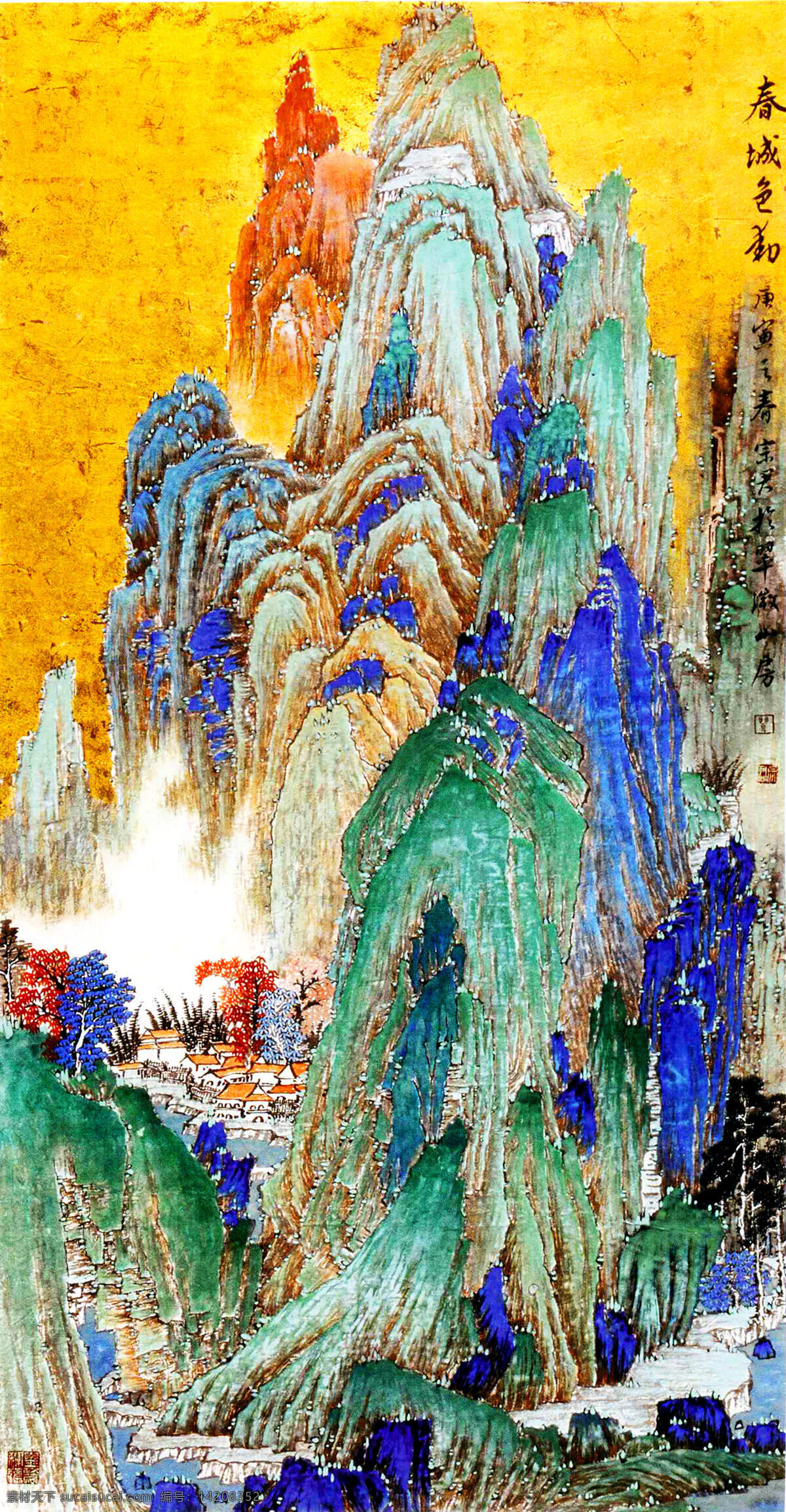 彩墨画 城镇 房屋 国画艺术 绘画书法 楼房 美术 山峰 春城色动 中国画 水墨画 山岭 山道 树木 云雾 书法 印章 国画集37 文化艺术 装饰素材 雕刻 图案