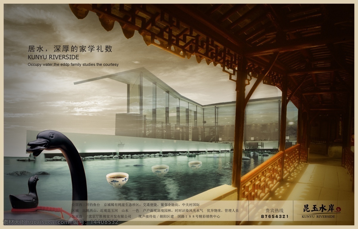 江南 风格 房产 地产素材 房地产 地产 广告 海报