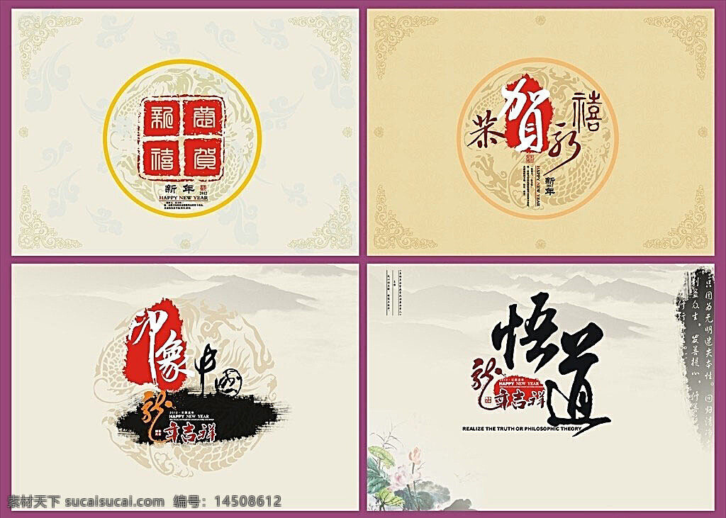 2012 台历 封面 模板 台历模板 年 水墨画 水墨风景 山水画 龙 吉祥图 春节 节日素材 矢量 日历台历 矢量素材 白色