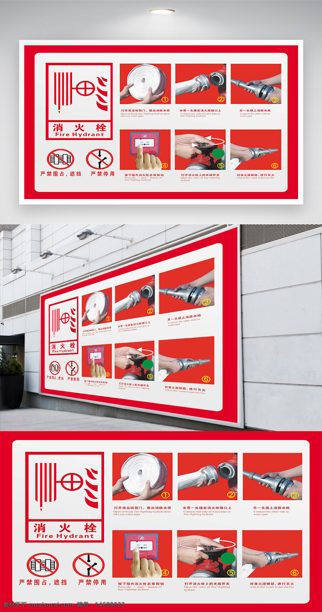 消防栓 消防安全 使用方法 安全宣传 公益宣传 消防展板 消防设施 消防知识 火灾防护 紧急救援 安全教育 平面设计 安全标识 消防演练 紧急疏散
