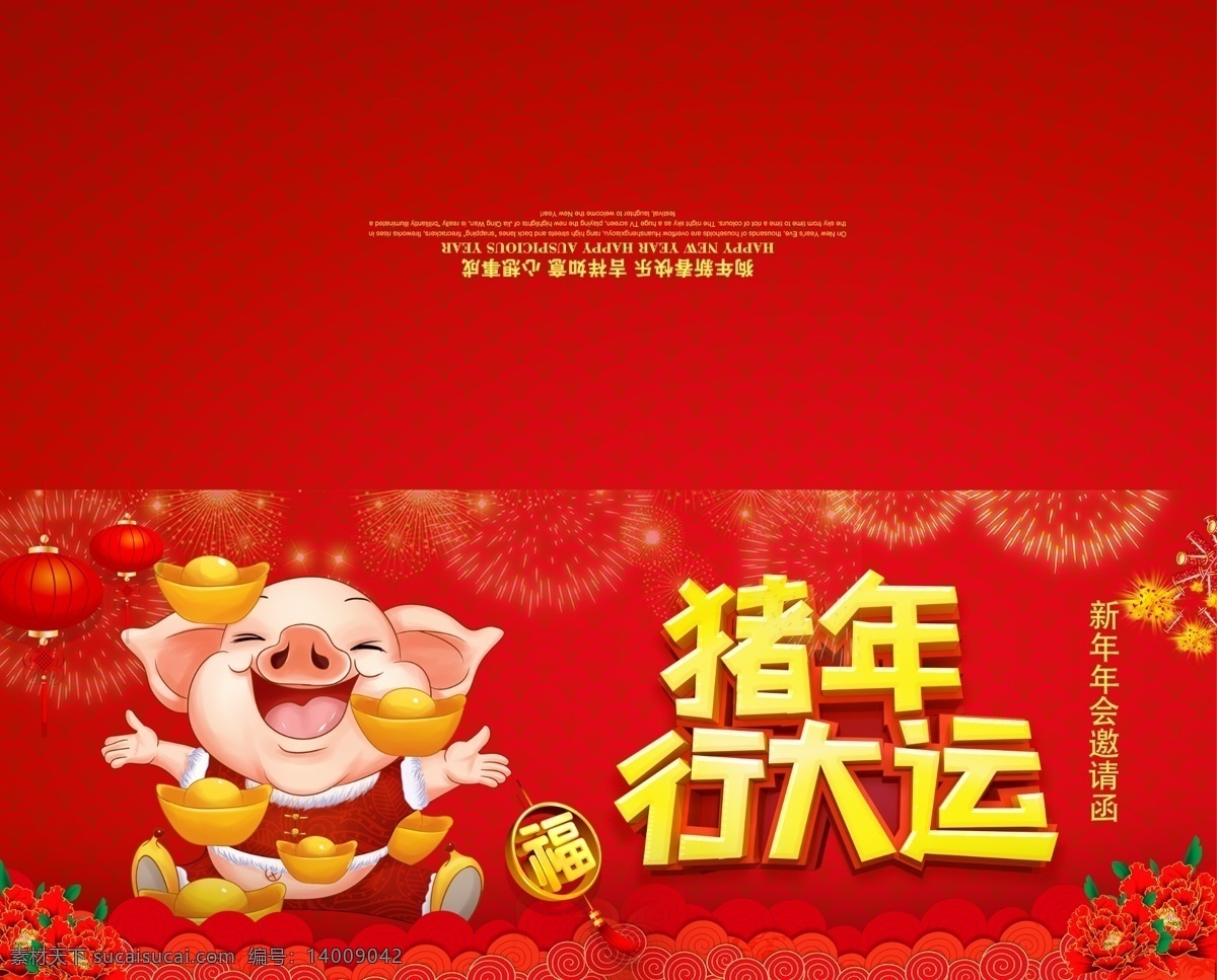 创意 简约 猪年 邀请函 贺卡 卡片 时尚名片 请柬请帖 电子邀请函 企业邀请函 晚会晚宴 美容 婚庆邀请函 餐饮邀请函 地产邀请函 会议邀请函 免费模板 红色喜庆 邀请 简约创意 创意简约