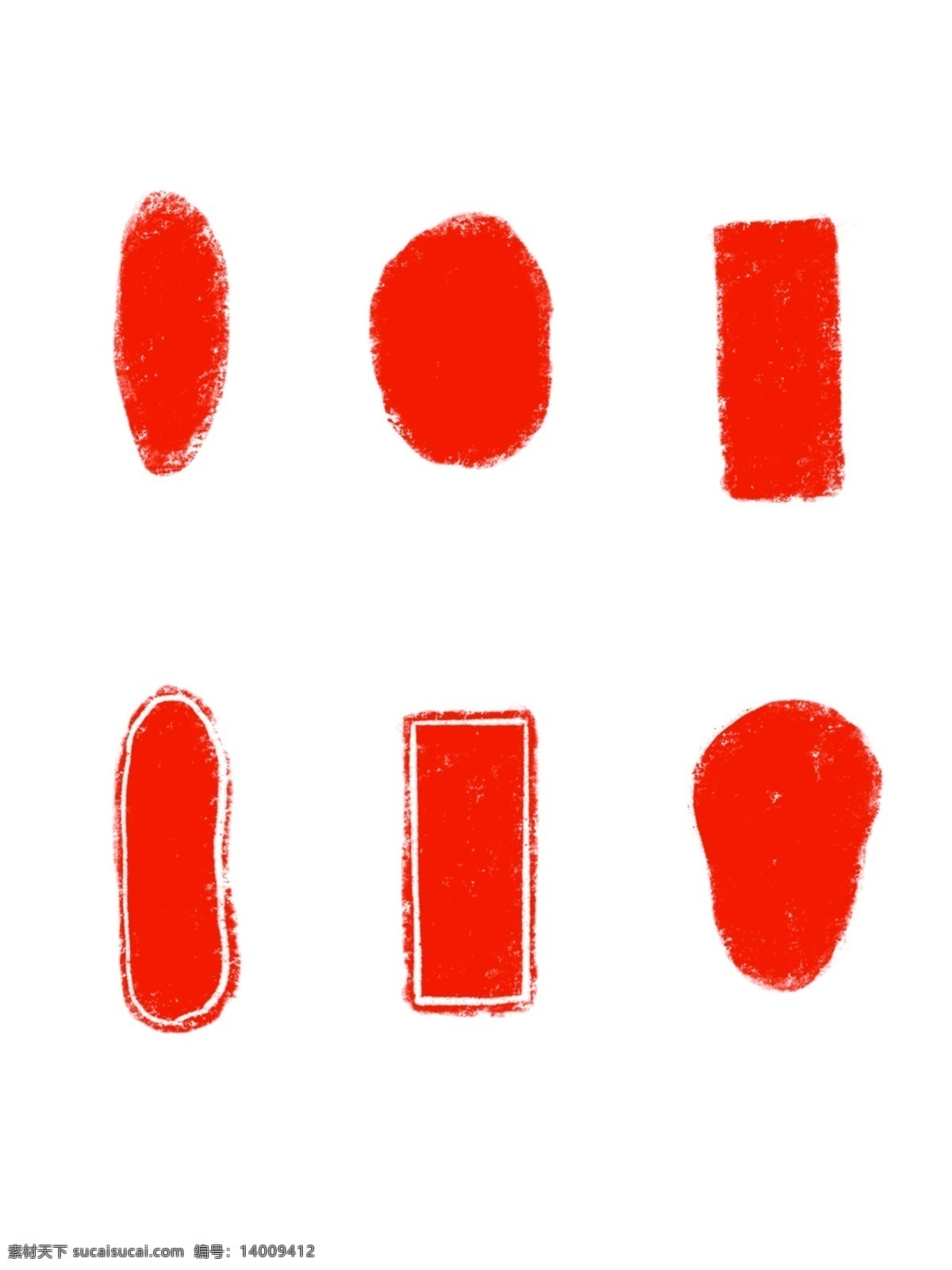 印章 红色 边框 书法 商用 印 红色印章 书法印章 书画印章 章
