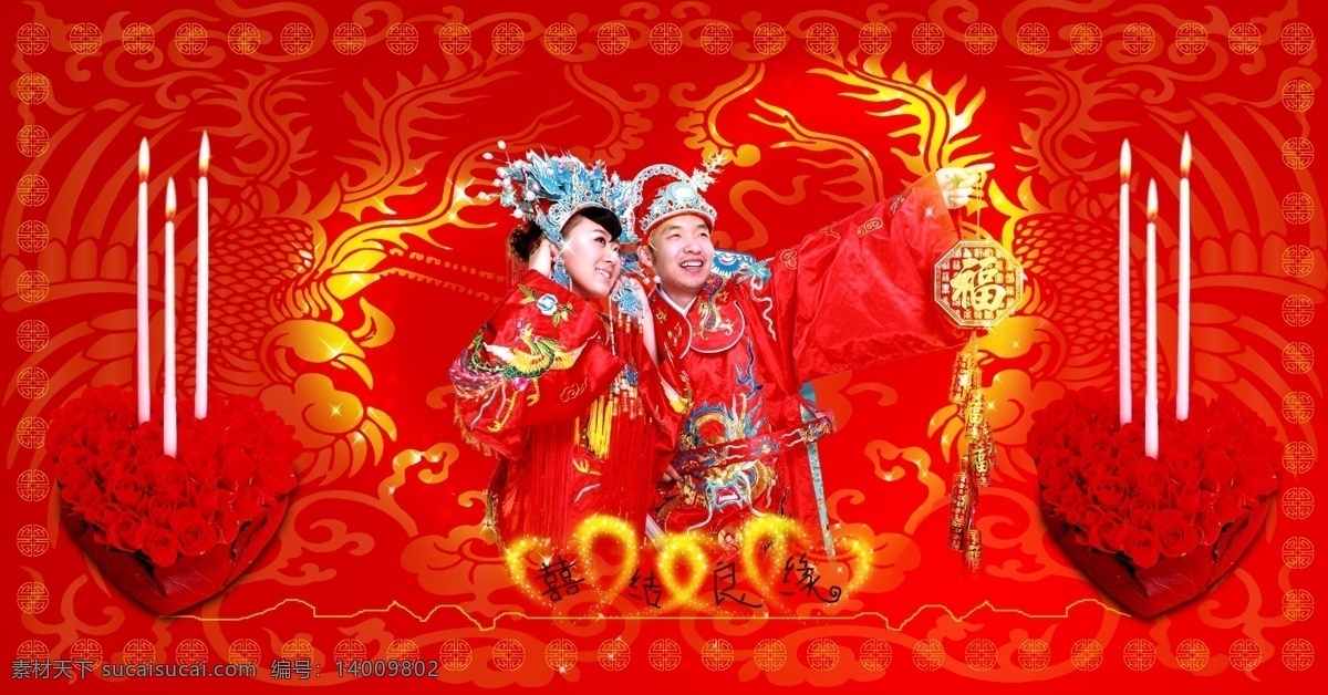 传统婚庆 儿童摄影模板 福字 婚纱模板 婚纱照 蜡烛 摄影模板 双喜 喜结良缘 模板下载 龙凤袍 凤冠 心形玫瑰花 鞭爆 喜庆 源文件库 psd源文件