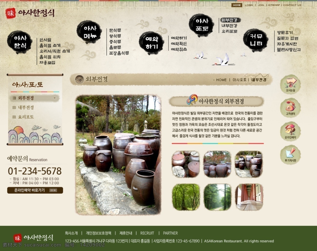 酿酒 中心 网页 模板 网站 网页设计 中心网站 网页模板 网页素材