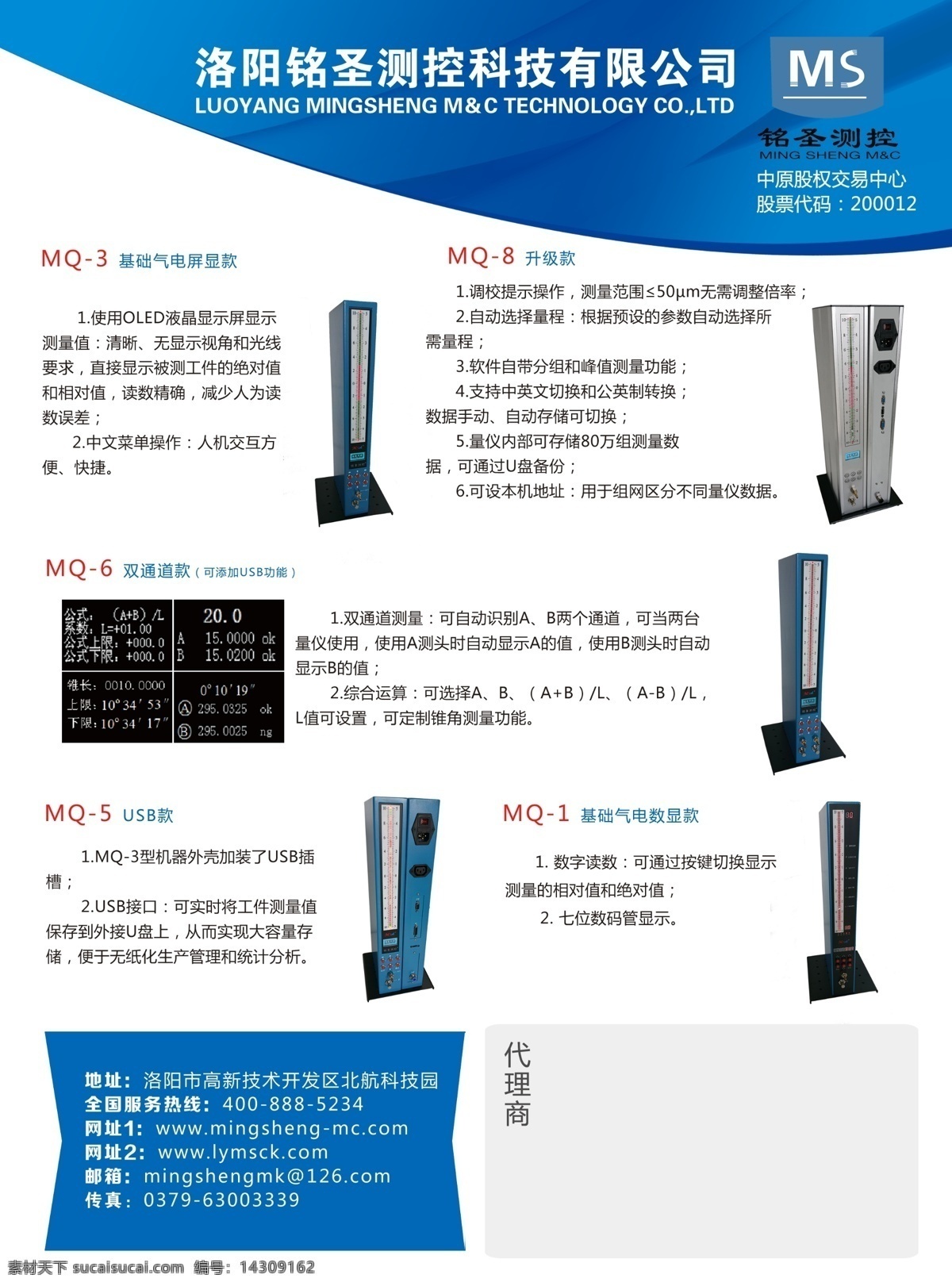 软页 反 蓝色单页 产品单页 机械 仪器仪表