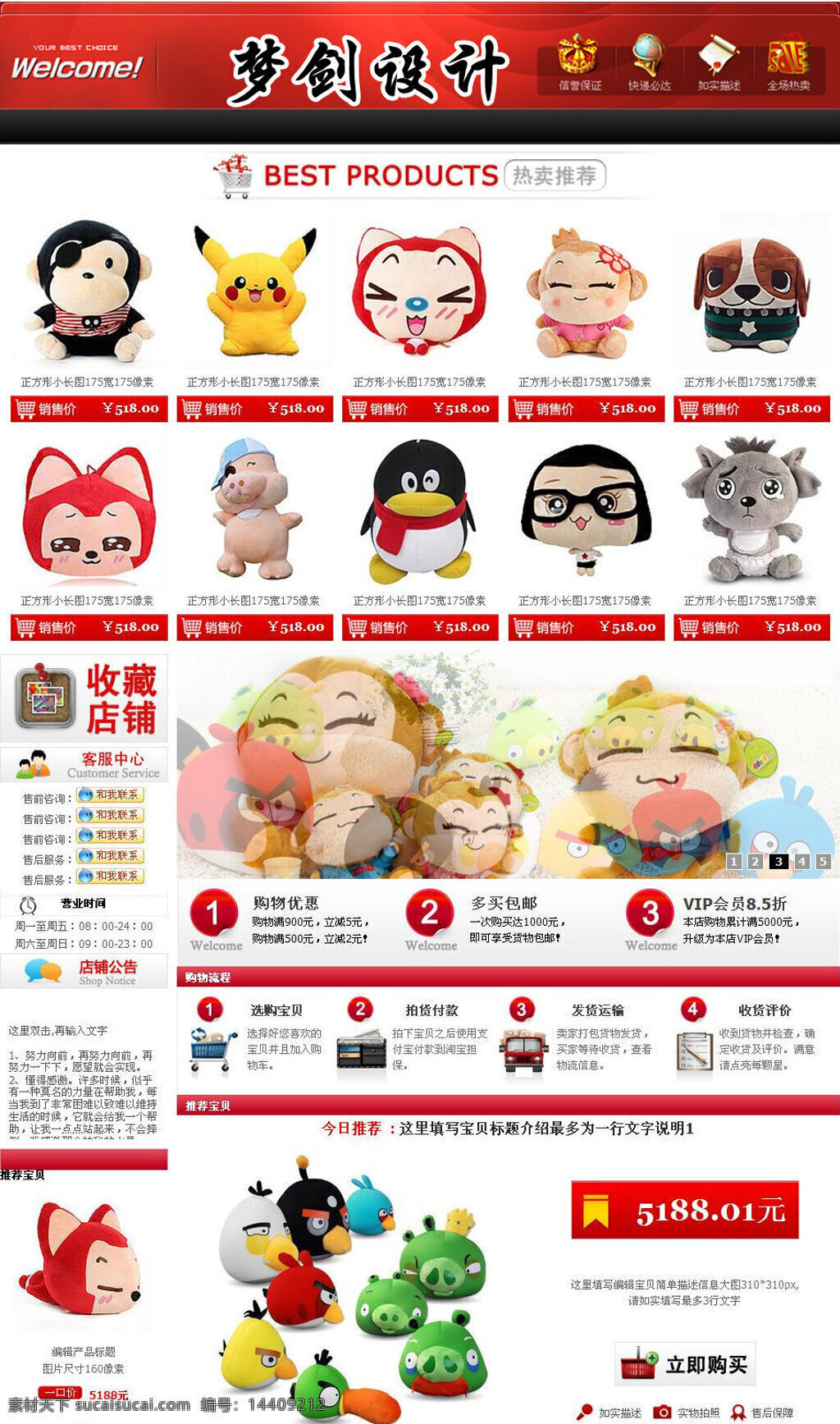 html 代码 源文件 淘宝网页设计 网页代码 淘宝玩具首页 玩具 首页 模板 玩具网站素材 淘宝 玩具网页模板 网页素材 网页模板