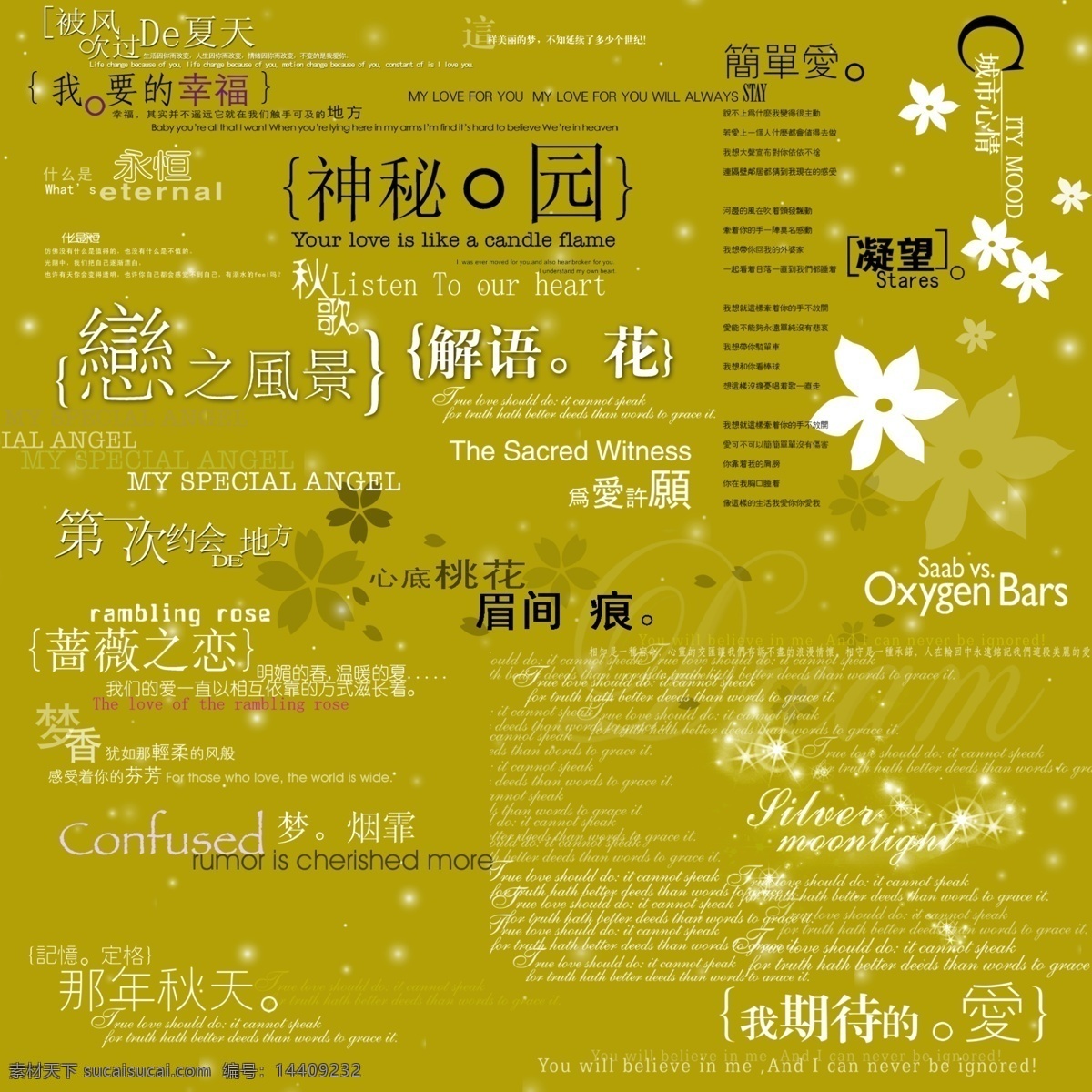儿童 影楼 文字 文字素材 影楼文字 分层 字模 psd源文件 艺术字