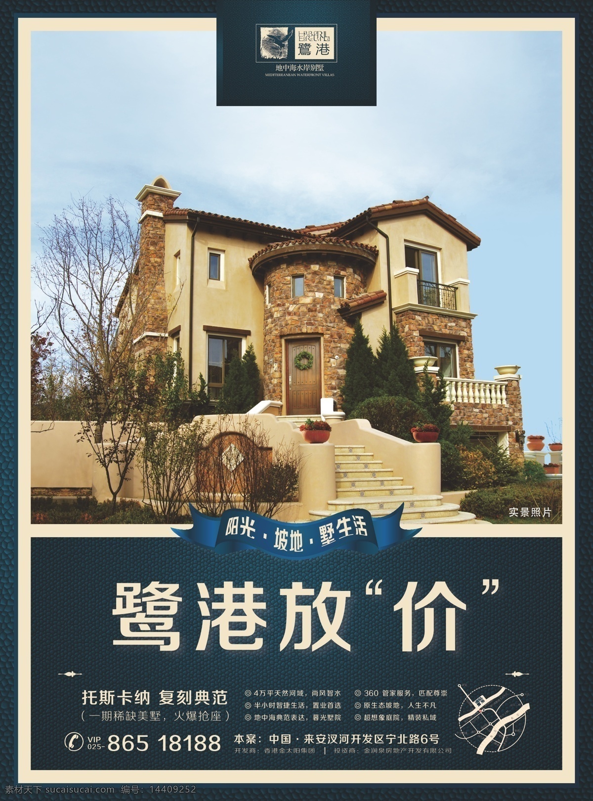 dm单页设计 dm宣传单 报纸广告 别墅 地产 房地产 房地产素材 dm 单 页 矢量 模板下载 正面 整版广告 杂志广告 鹭港 宣传设计 模板 宣传单 商业地产 商业楼书 招商手册 宣传海报 彩页