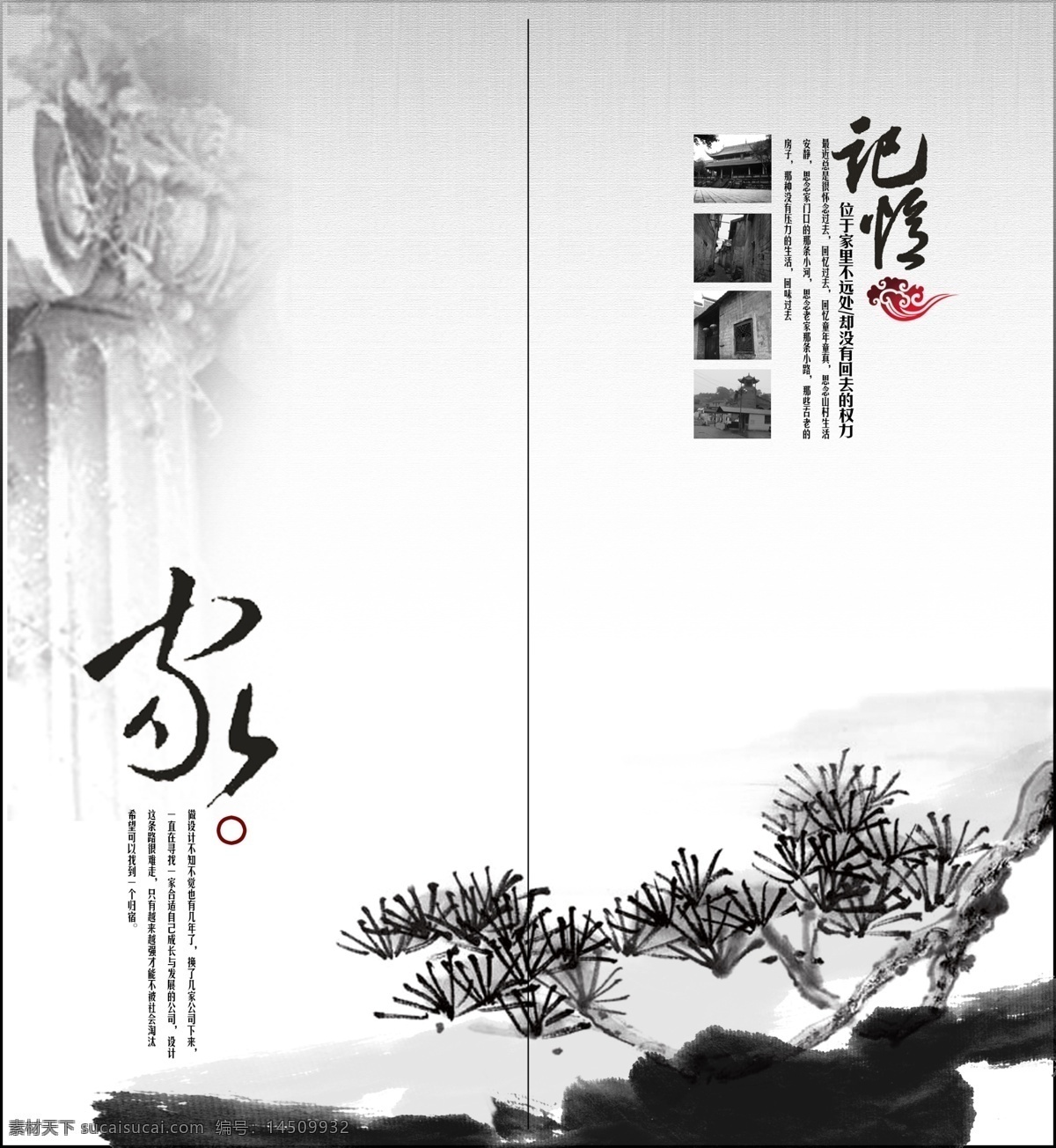 中国 风 册子 封面设计 创意画册 公司画册 公司宣传册 画册版式 画册封面 画册内页 画册设计 集团画册 企业画册 商务画册 宣传画册 设计模板 折页 画册 封面