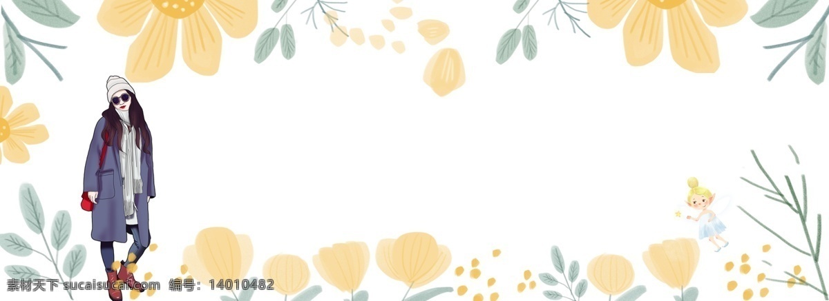 小 清新 少女 节 banner 背景 小清新 花朵 黄色 节日 唯美