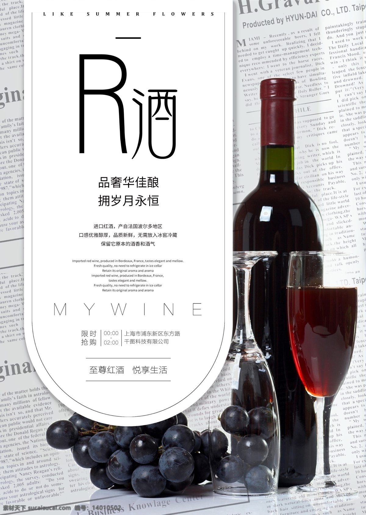 红酒海报 红酒展板 红酒素材 红酒展会 红酒海报设计 红酒庄园 葡萄园 葡萄酒 高档红酒 酒窖 红酒窖 红酒挂图 红酒菜单 红酒画册 西餐红酒 红酒广告 红酒宣传 葡萄酒展板 葡萄酒海报 高档红酒海报 精品红酒画册 红酒菜牌 红酒单 红酒饮品单 红酒摄影 红酒字体 高档红酒展板