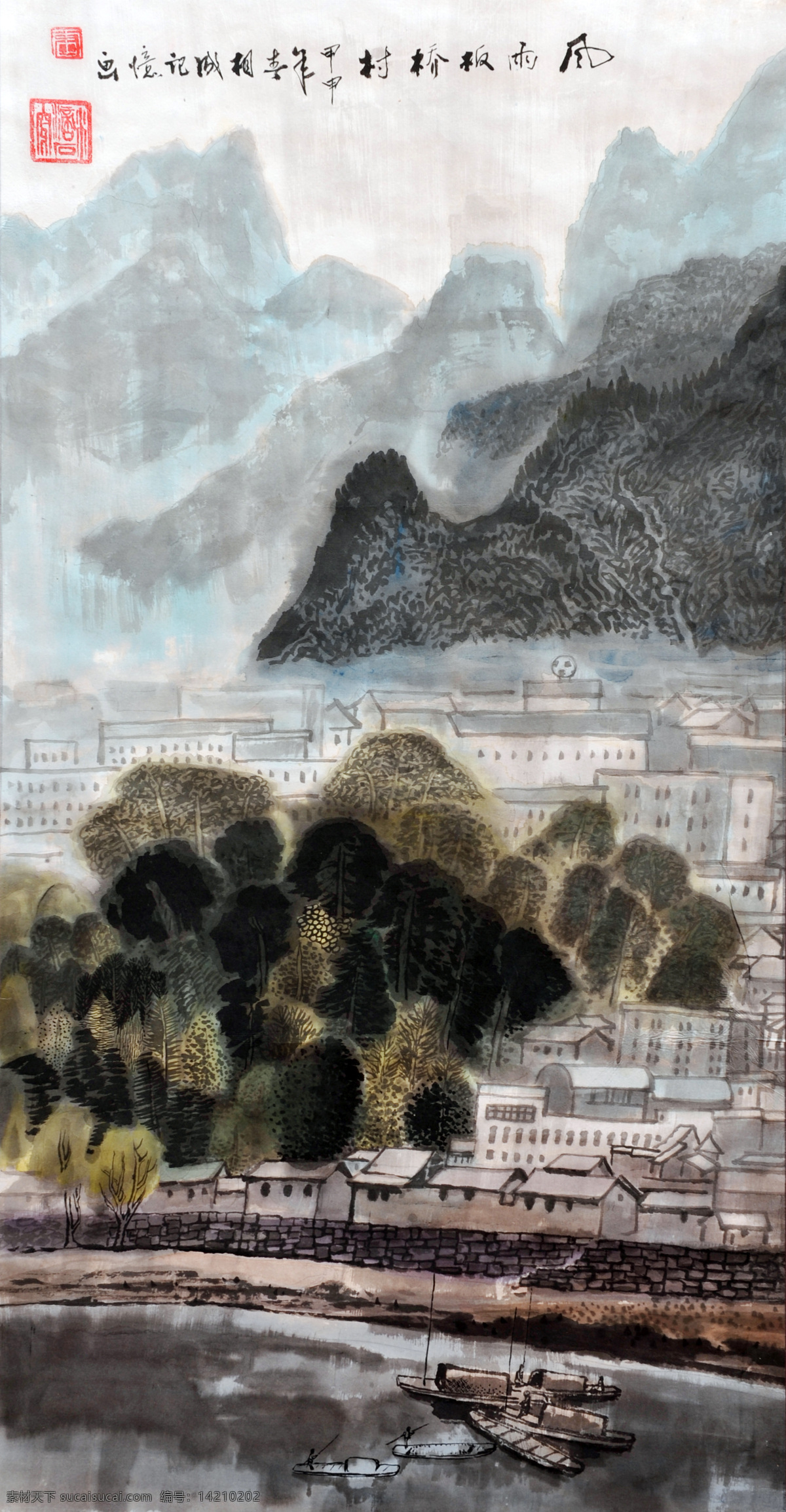 村庄 国画 国画艺术 画 绘画书法 山峰 山岭 山水 山水国画 山水图 中国画 水墨画 山水画 现代国画 雾 溪流 树木 书法 印章 文化艺术 装饰素材 雕刻 图案