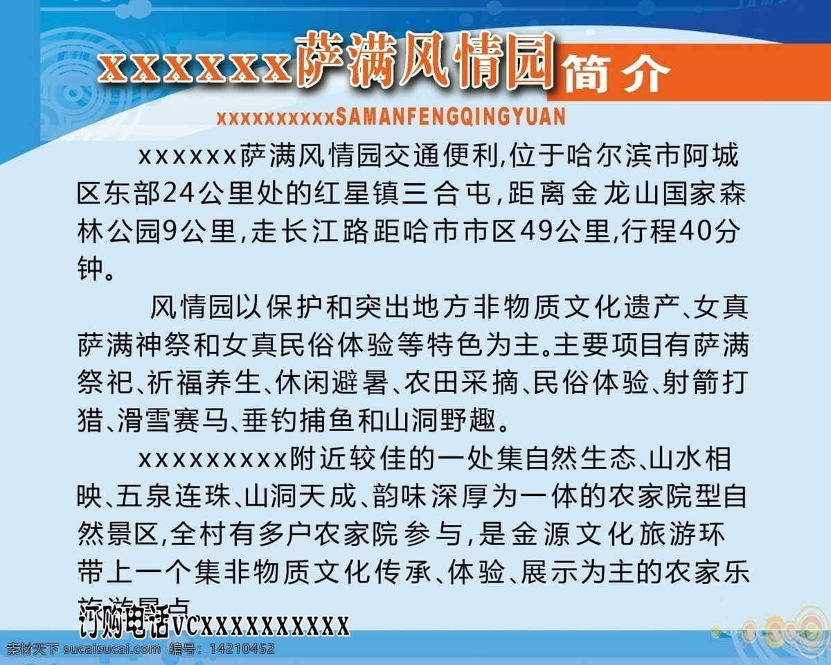 公司简介 展板 店庆 公司简介展板 广告设计模板 活动 迎双节 源文件 展板模板 其他展板设计