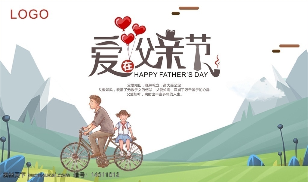 父亲节 感恩 父亲节x展架 父亲节易拉宝 爸爸我爱你 父亲节海报 父亲节展板 父亲节促销 父亲节活动 父亲节感恩 父亲节快乐 父亲节广告 父亲节爸爸 父亲节父爱 父亲节父子 父亲父爱如山 树 父亲节展架 父亲养育之恩 父亲我爱爸爸 父亲节老爸 父亲节孝心 父亲亲情 父亲节素材 父亲节图片