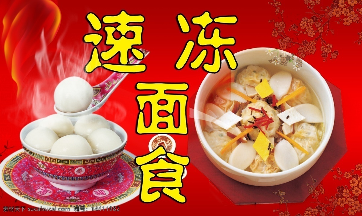 食品 海报 设计欣赏 食品安全海报 食品创意海报 食品促销海报 食品海报背景 食品海报设计 食品宣传海报 pop 食品产品海报 食品类海报