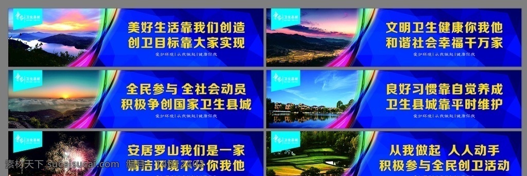 创建卫生城市 卫生城市 卫生县城 创卫 创文明 创卫围挡 创卫围墙 创卫广告 墙体广告 墙绘 创卫墙绘 创卫手绘 手绘墙